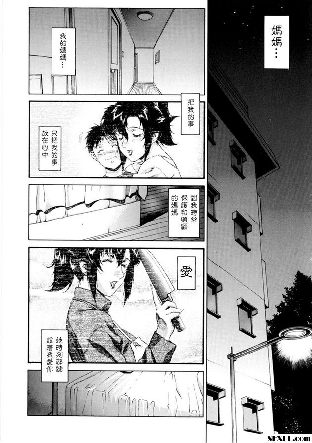 尖叫著愛咬一口