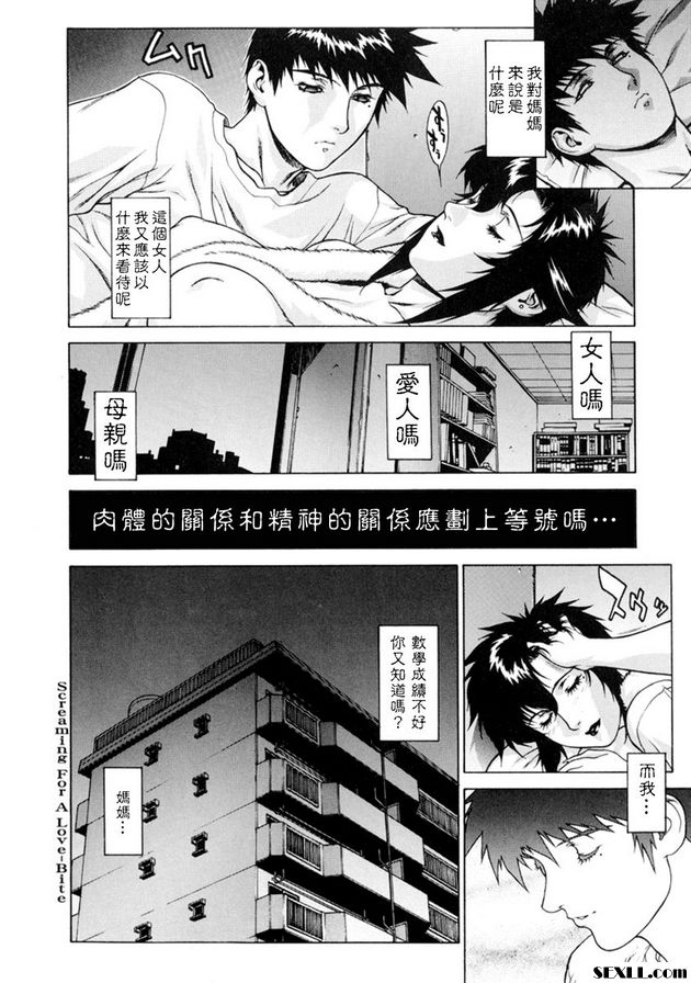 尖叫著愛咬一口
