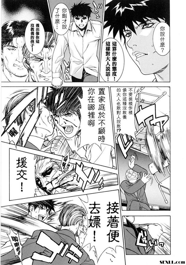 毀滅交響曲