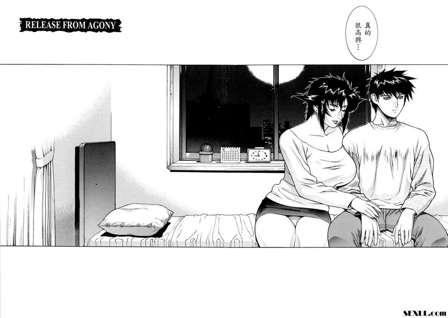 擺脫痛苦