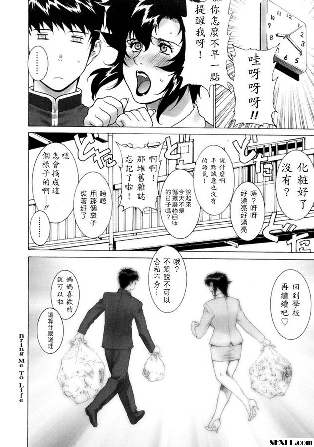 讓我活過來