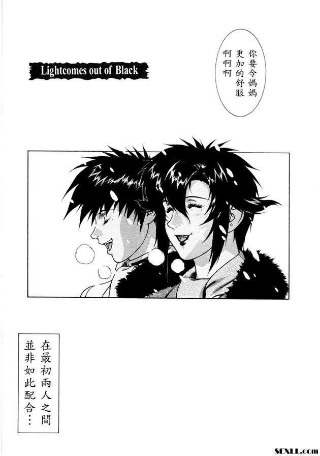 黑中出光