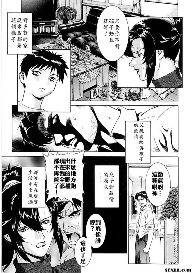 黑中出光