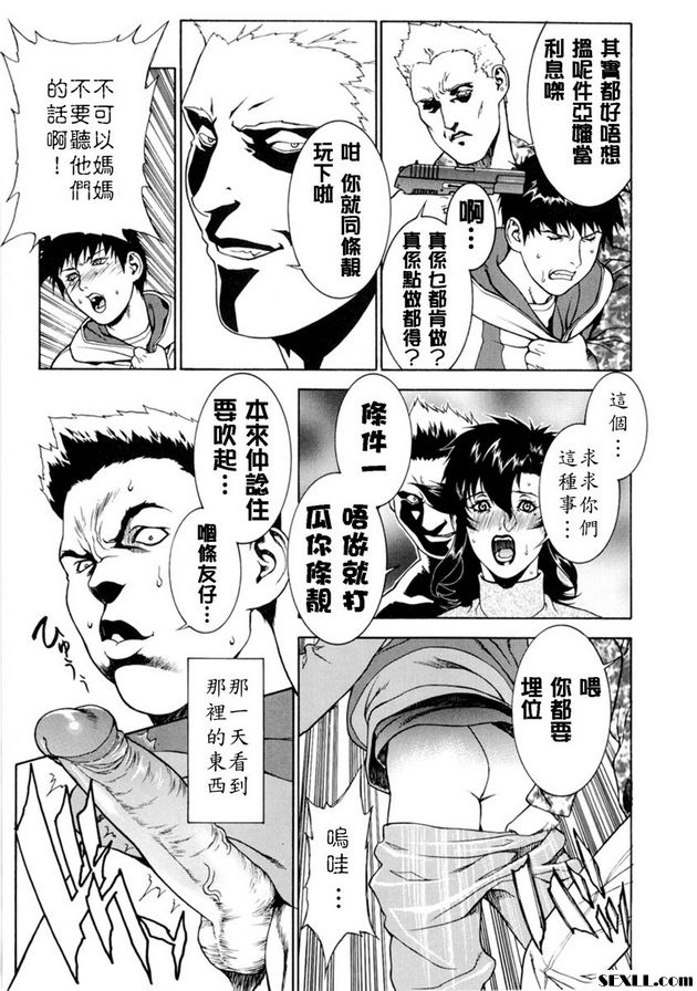 黑中出光