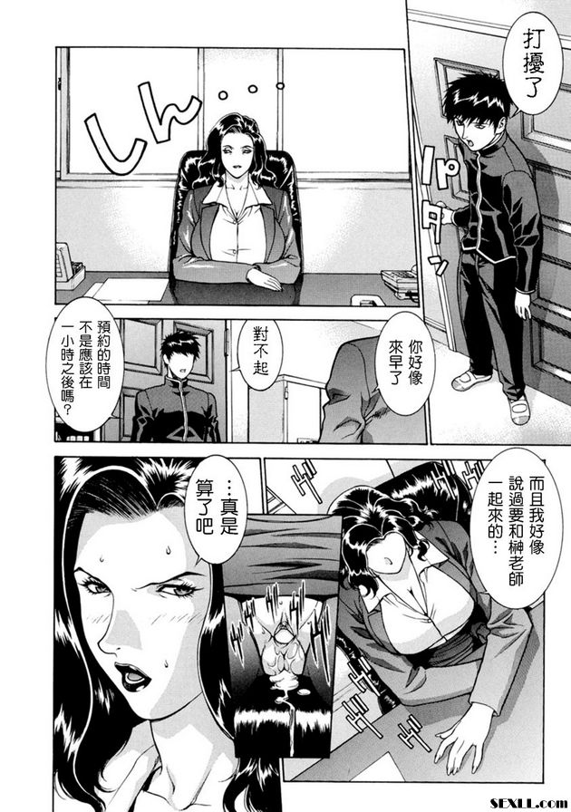 嚐嚐復仇的滋味