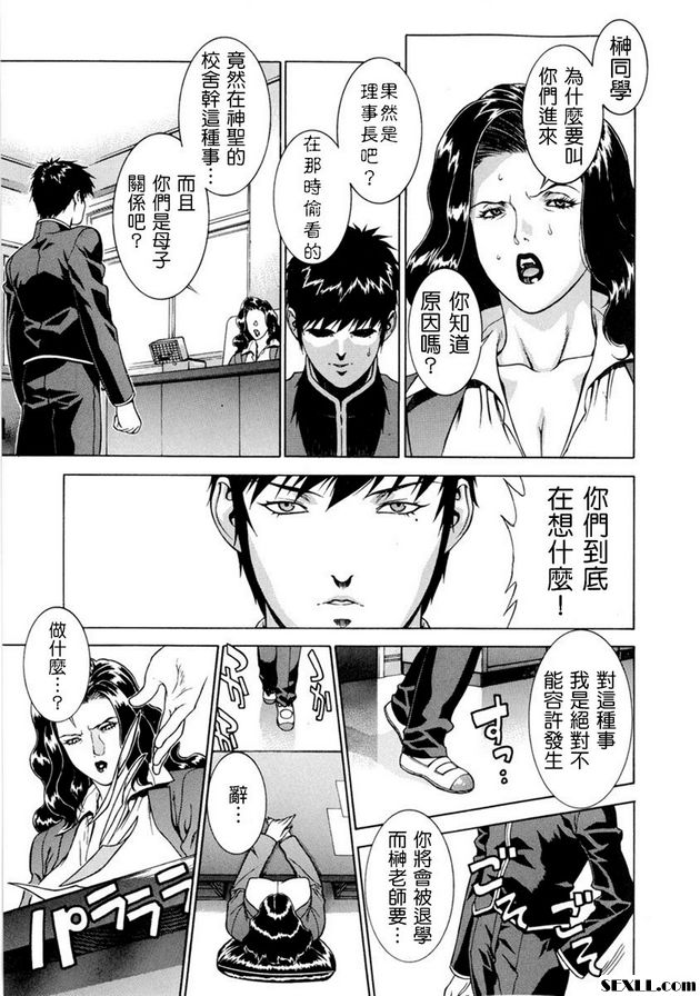 嚐嚐復仇的滋味