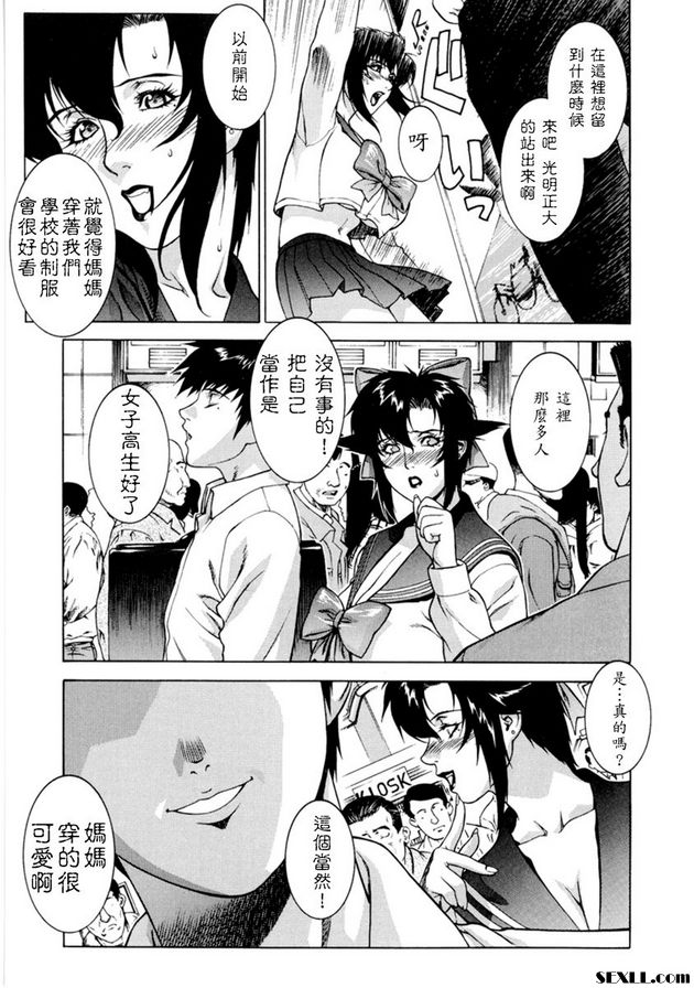 瘋狂火車
