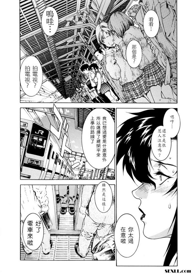 瘋狂火車