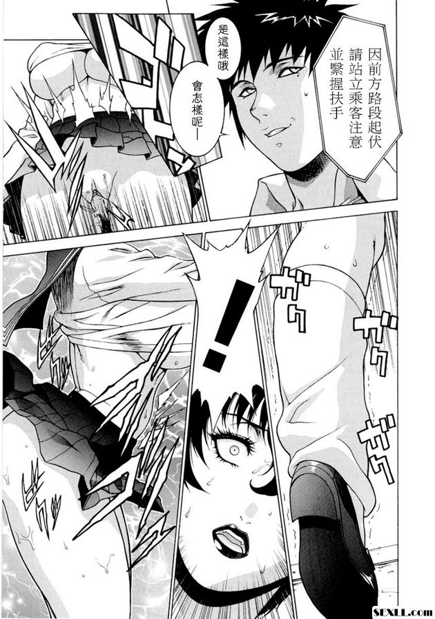 瘋狂火車
