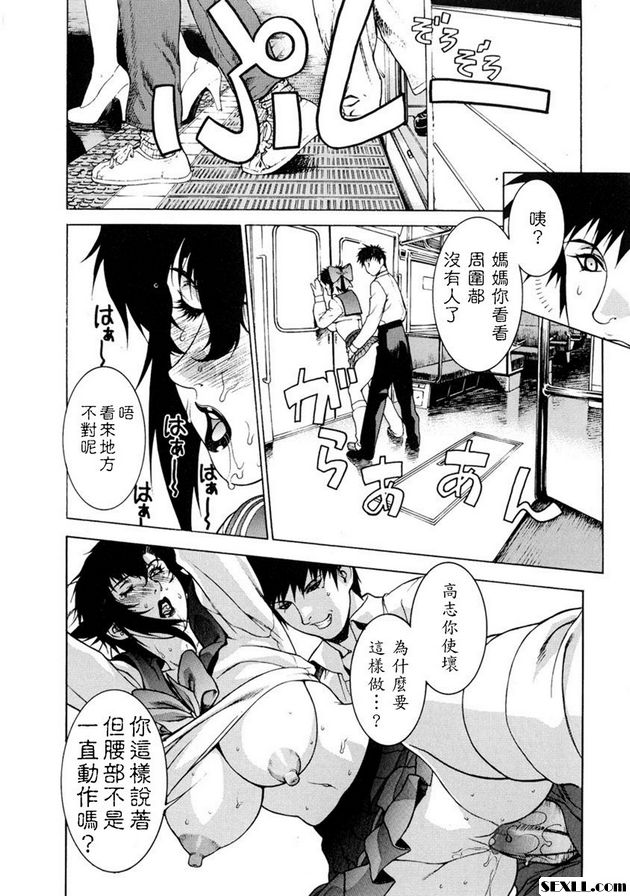 瘋狂火車