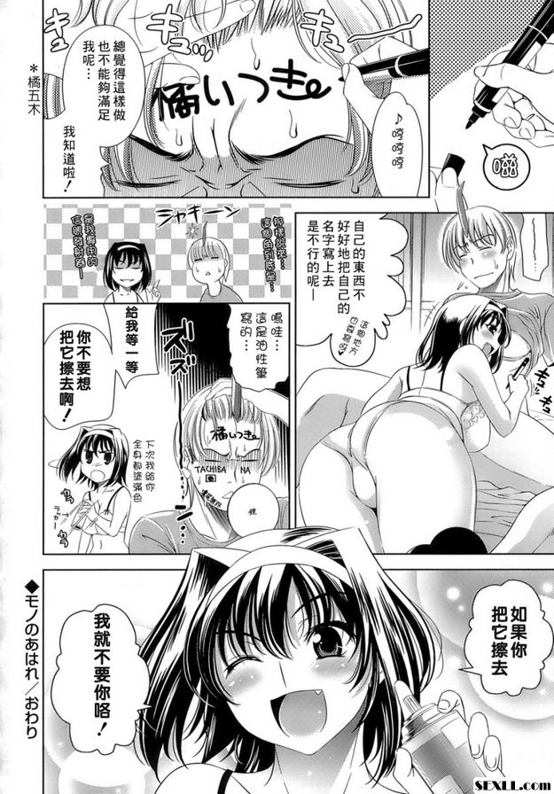 單聲道無意識