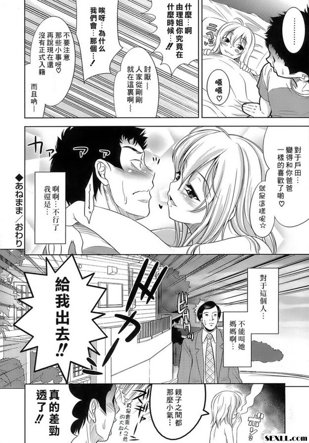阿內瑪瑪