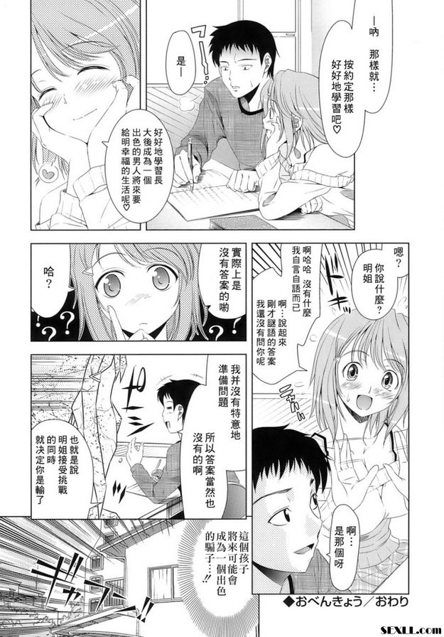 大本教