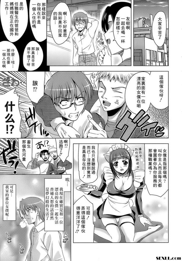 我的女傭