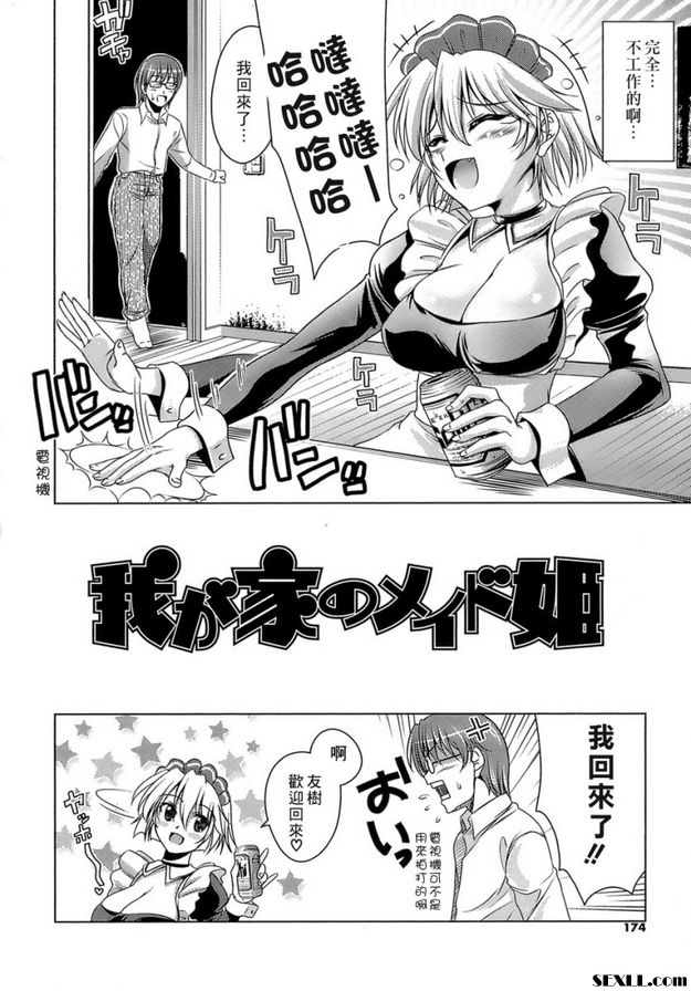 我的女傭