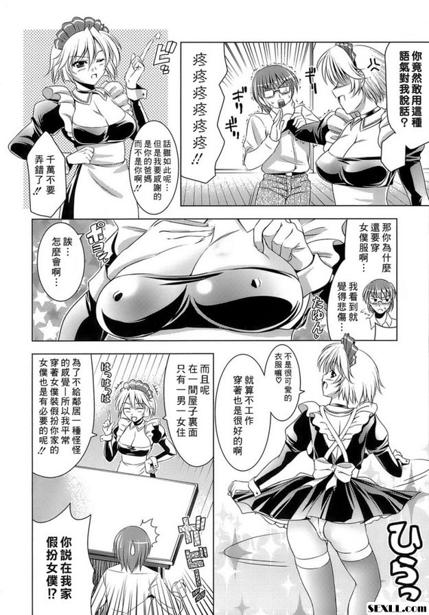 我的女傭