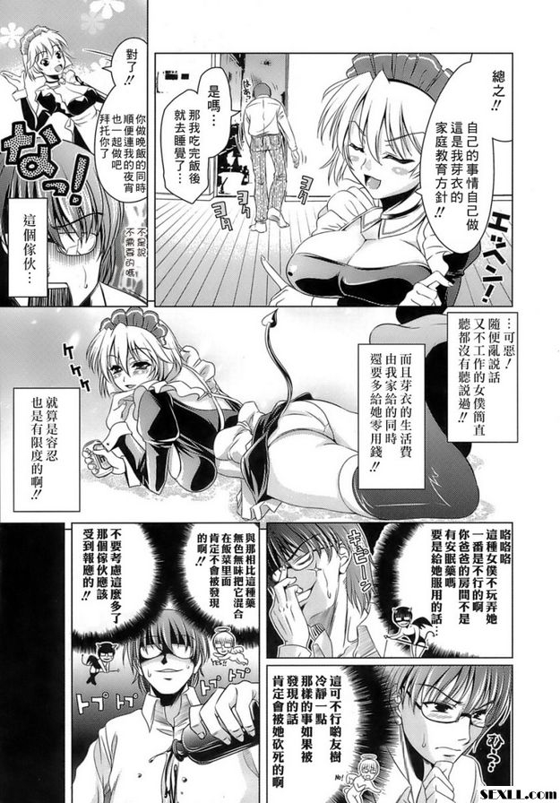 我的女傭