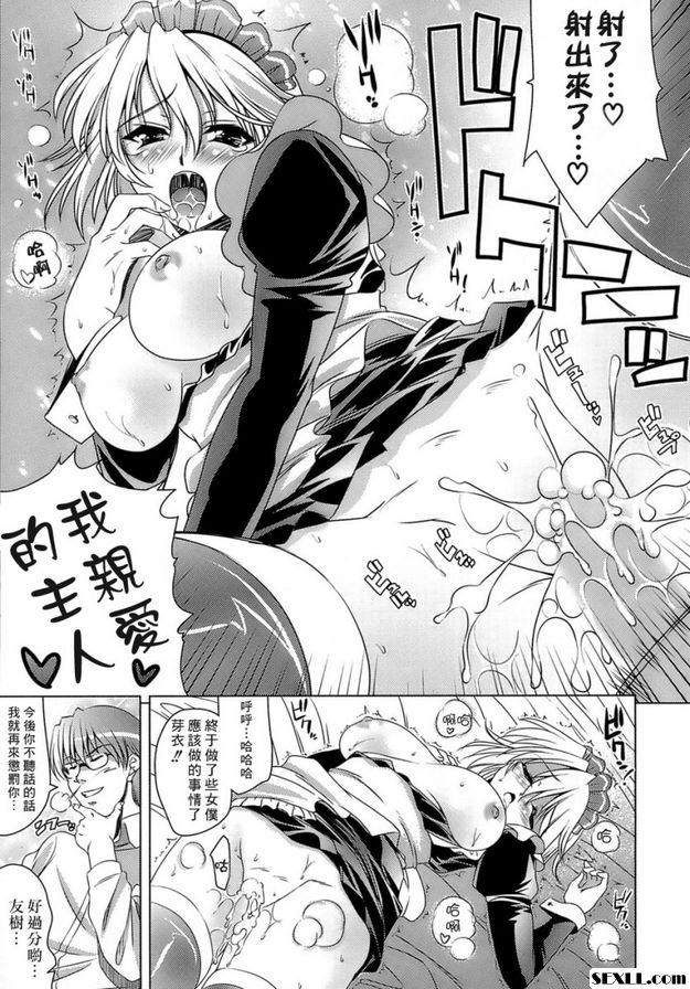 我的女傭