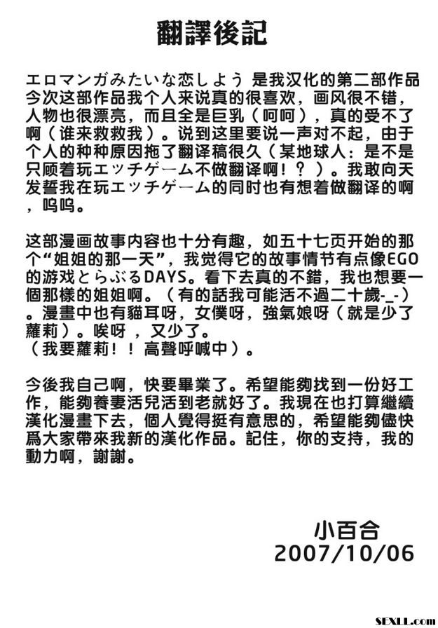 我的女傭