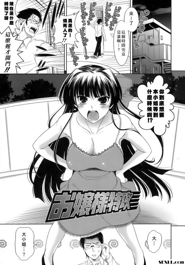 漫畫特殊攻擊