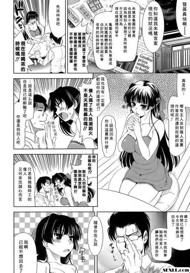 漫畫特殊攻擊
