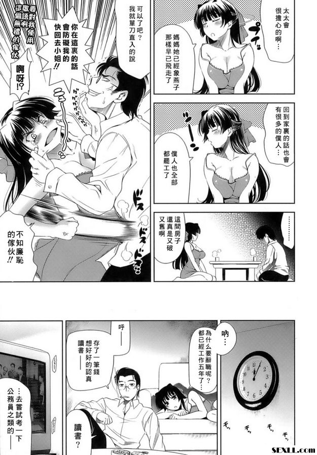 漫畫特殊攻擊