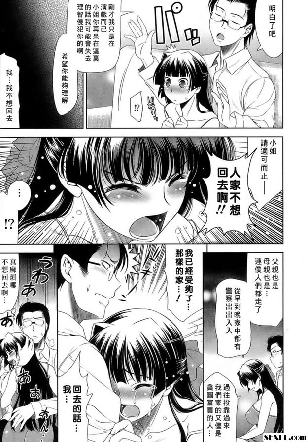 漫畫特殊攻擊