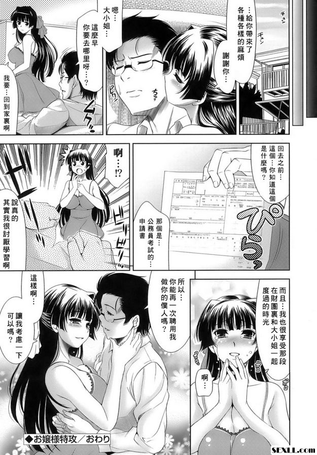 漫畫特殊攻擊