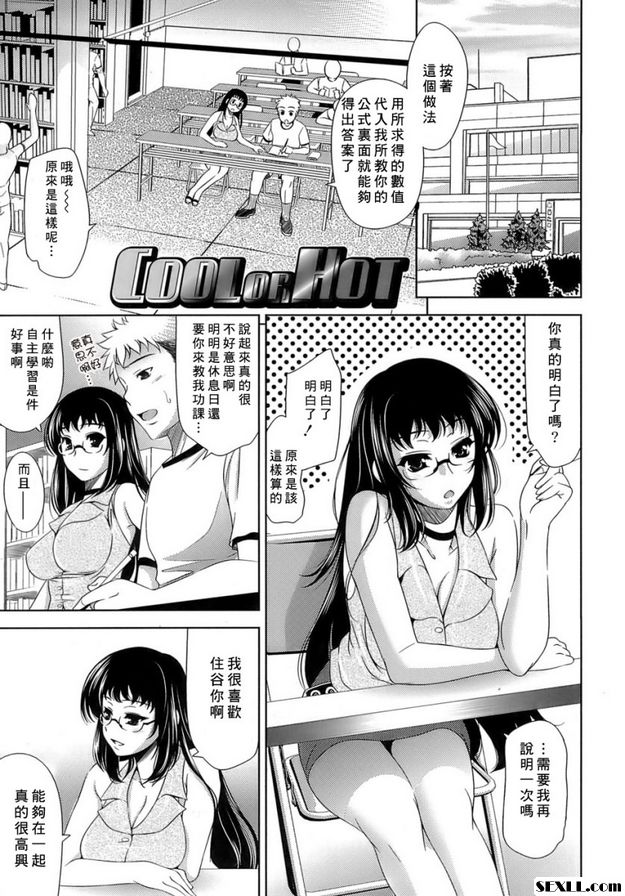 冷或熱