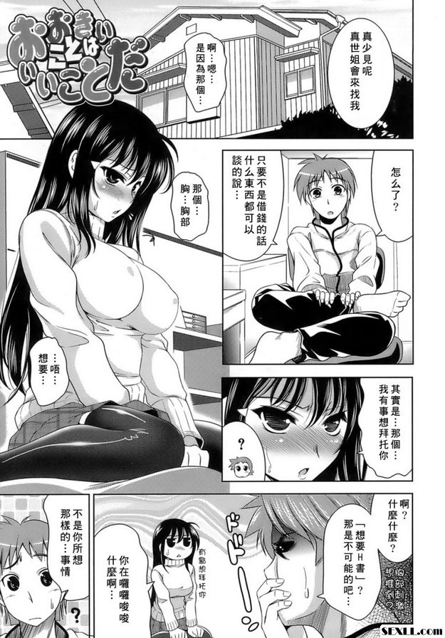 大事就是好事。