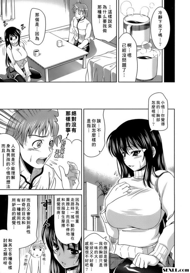 大事就是好事。