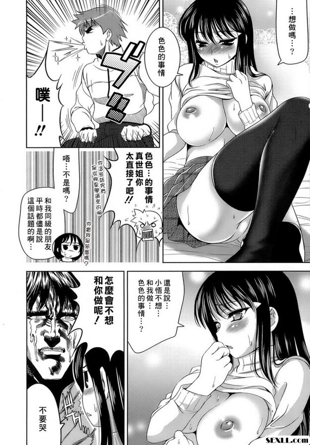 大事就是好事。