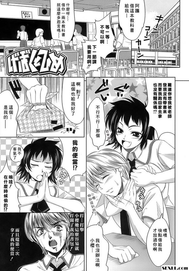 激爆公主