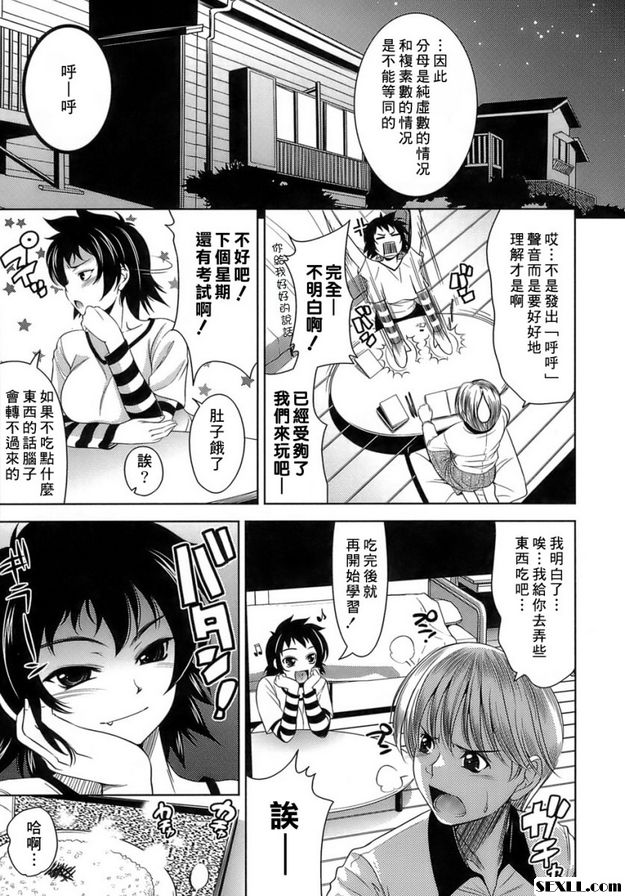 激爆公主