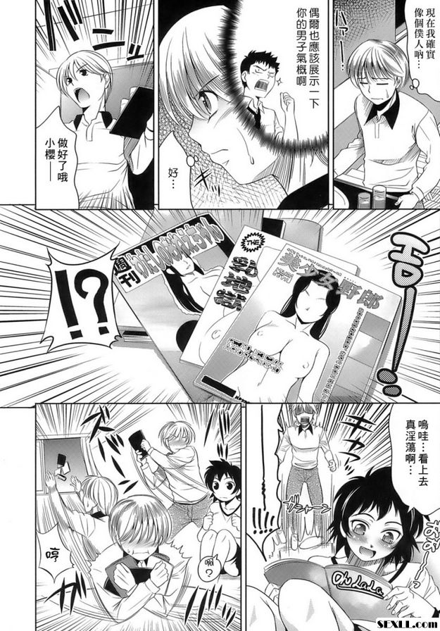 激爆公主