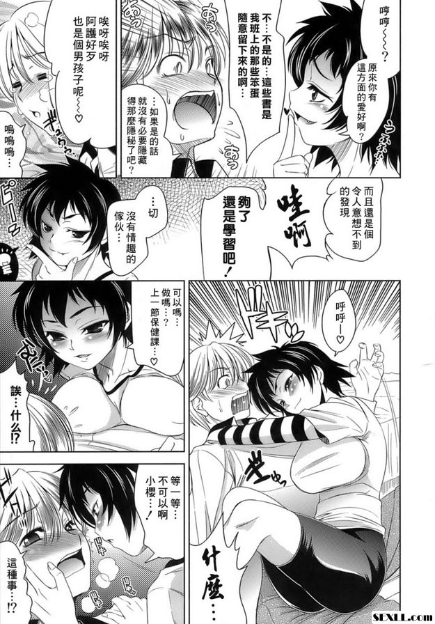 激爆公主