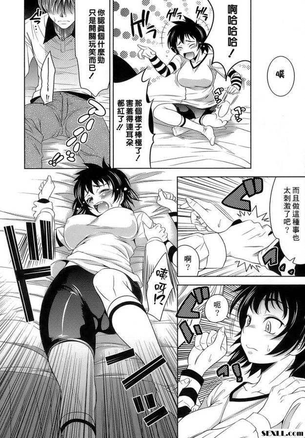 激爆公主