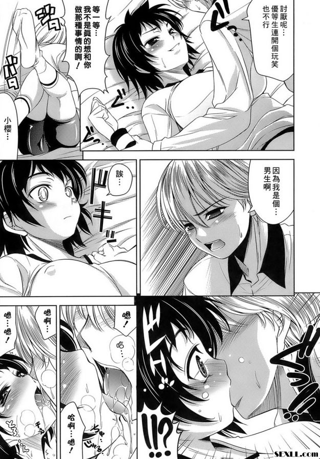 激爆公主