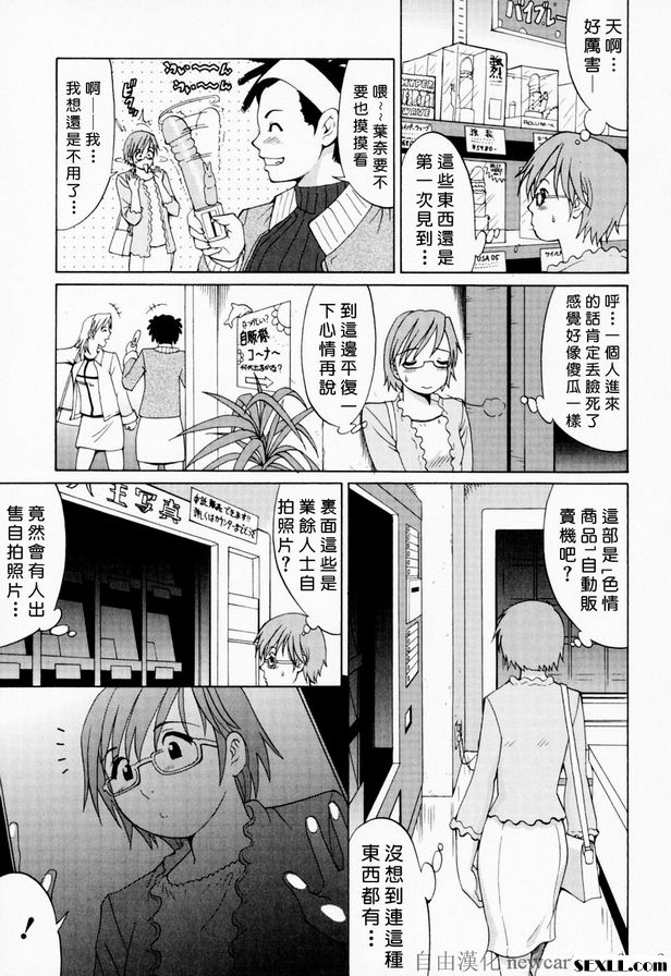 1：我變成這樣的原因
