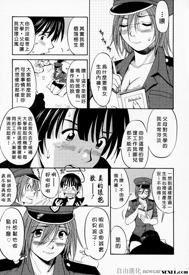 5：逮捕小偷的故事