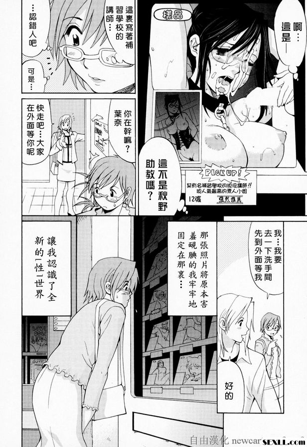 1：我變成這樣的原因