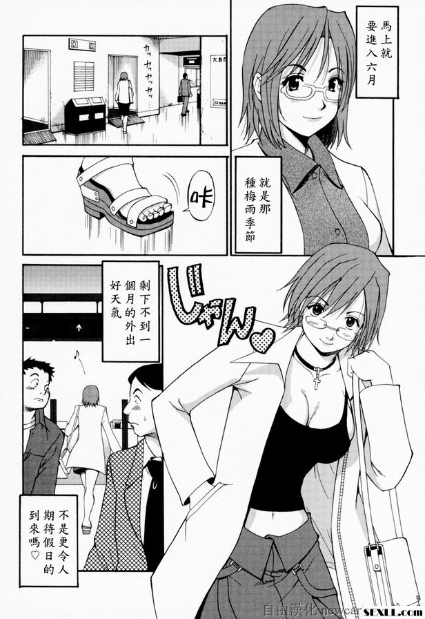 6：滿員電車之旅