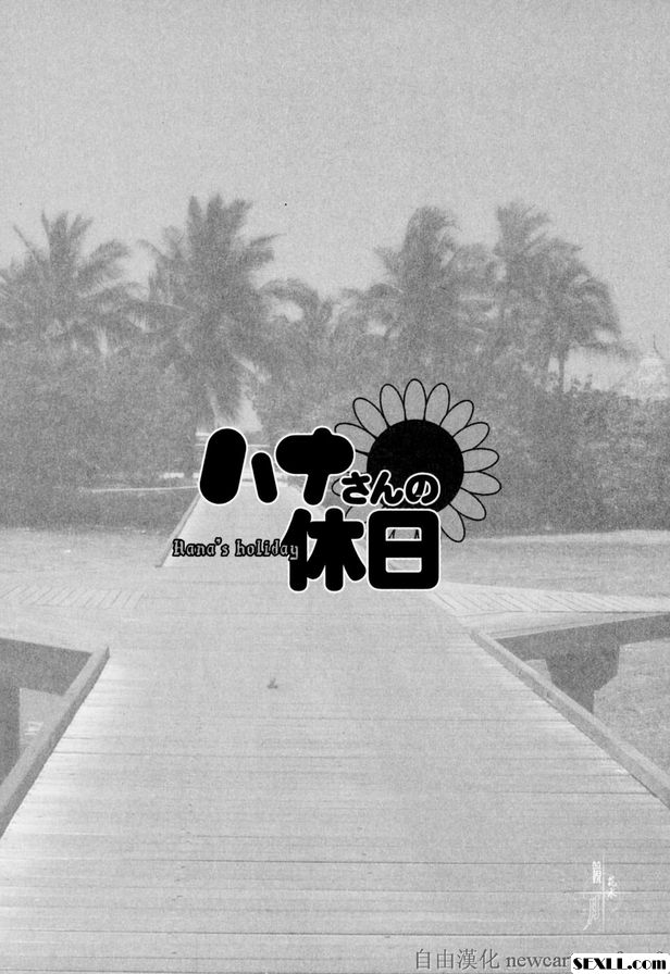 6：滿員電車之旅