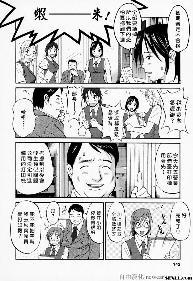 7：歡迎來到女僕咖啡廳