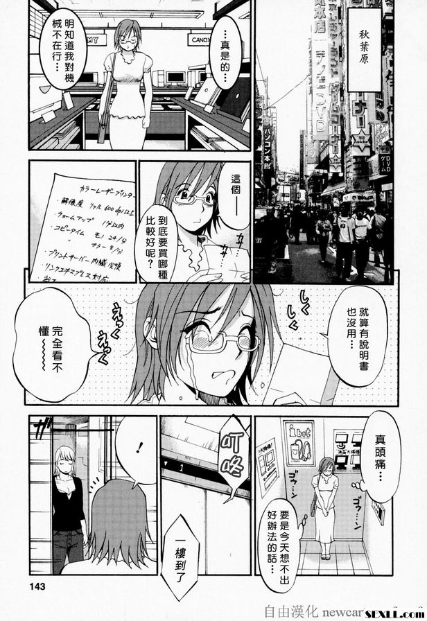7：歡迎來到女僕咖啡廳