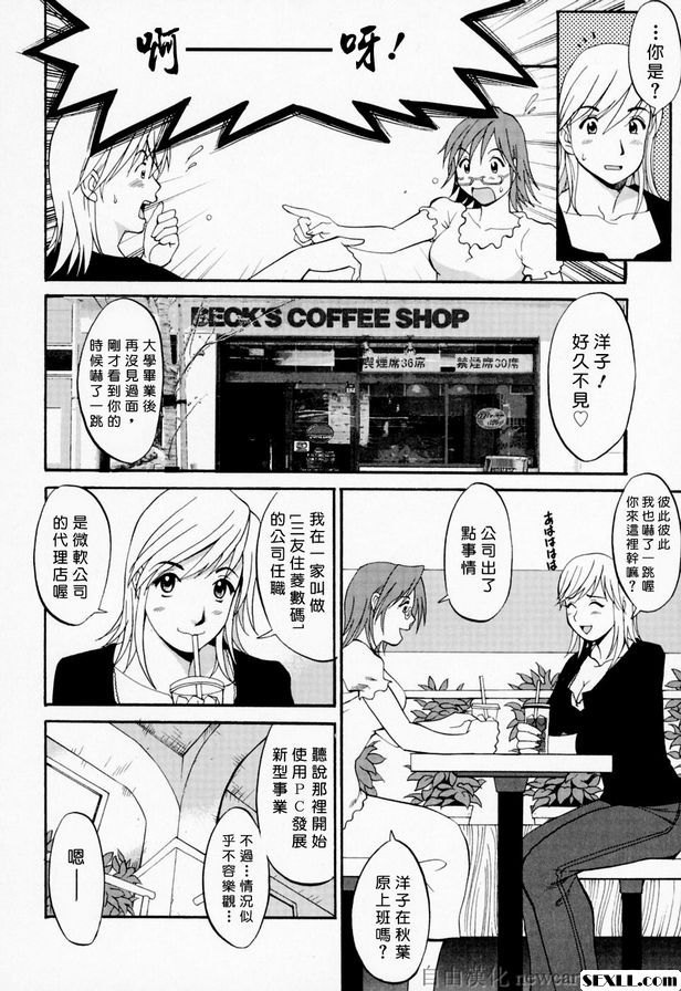7：歡迎來到女僕咖啡廳