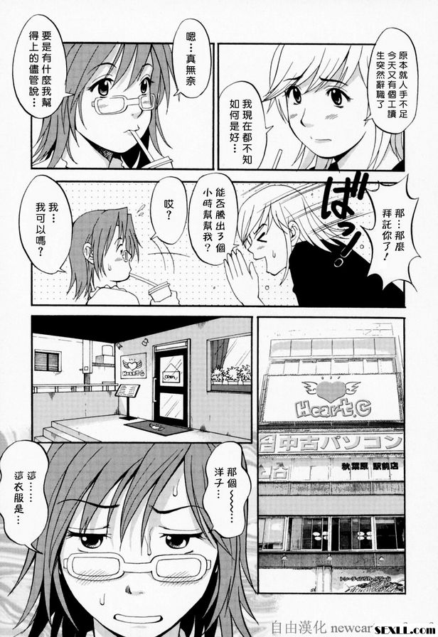 7：歡迎來到女僕咖啡廳