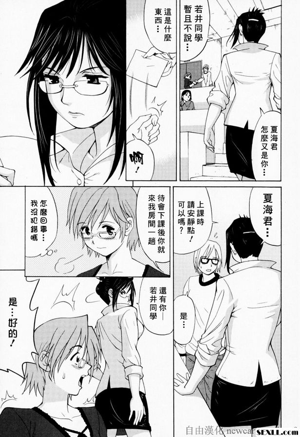 1：我變成這樣的原因