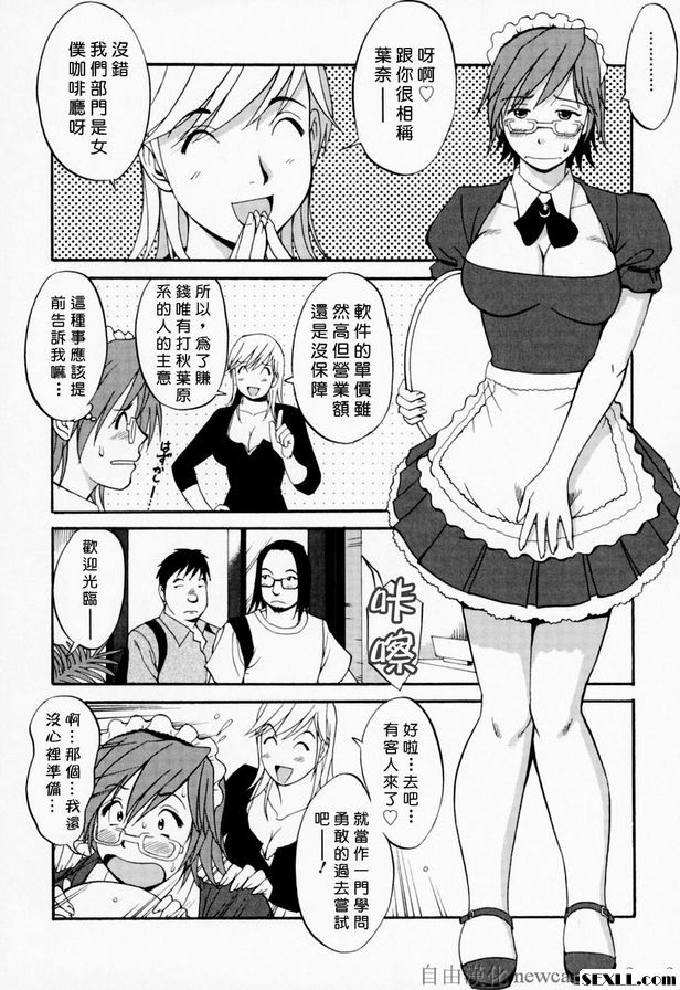7：歡迎來到女僕咖啡廳