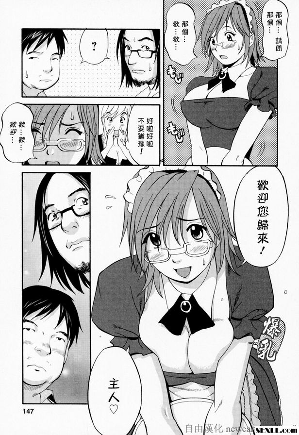 7：歡迎來到女僕咖啡廳